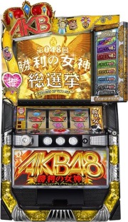 パチスロ実機　京楽　ぱちスロ　ＡＫＢ４８　勝利の女神Ｇ