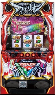 パチスロ実機　SANKYO　アクエリオンＥＶＯＬ
