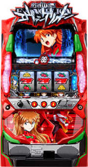 スロット実機 エウレカ しあがっ まごころ 花火 蒼天2 