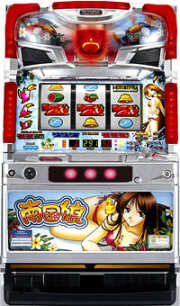 5号機ハナビ-白夜ver 実機