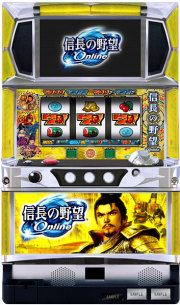 信長の野望オンライン