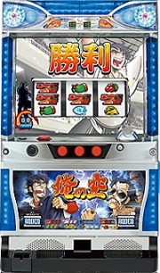 俺の空　一平VS武尊パネル
