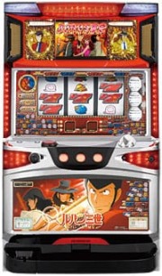 パチスロ実機　平和　ルパン三世　ルパン一族の秘宝Ｚ　