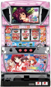 パチスロ実機　タイヨーエレック　To Heart2（トゥハート）