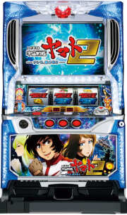 パチスロ実機　山佐　宇宙戦艦ヤマト２～テレサ、愛の導き～