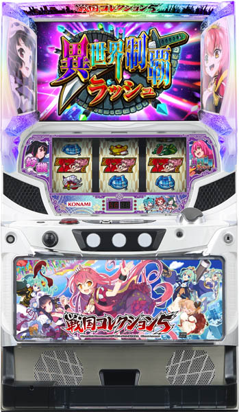Ｓ戦国コレクション５ＰＳ