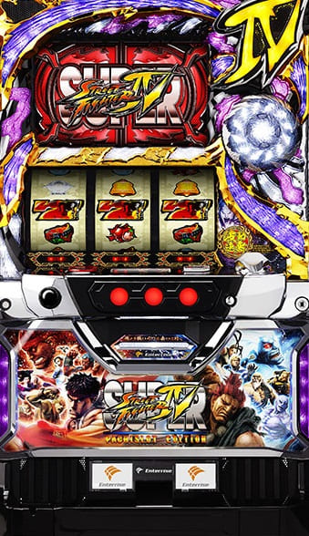 パチスロ実機　エンターライズ　スーパーストリートファイター4／ＺＹ