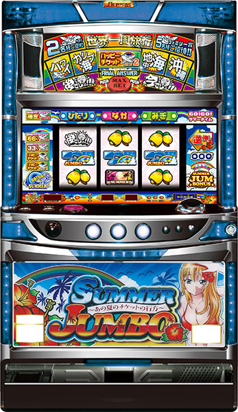 サマージャンボ (JPS)