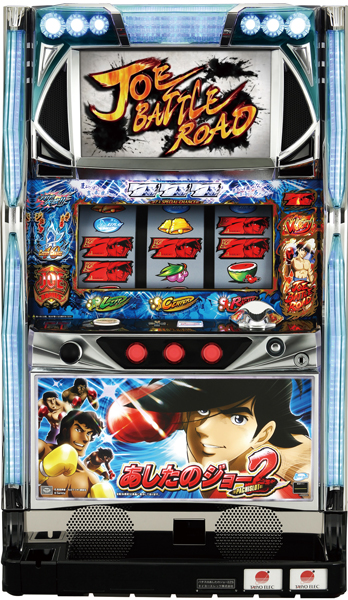 あしたのジョー２