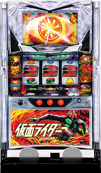 パチスロ仮面ライダーＵＮＬＩＭＩＴＥＤ