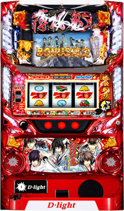 パチスロ薄桜鬼蒼焔録