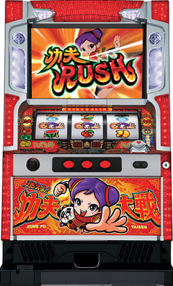 引取限定】山佐 燃えよ！功夫大戦 コイン不要機 実機