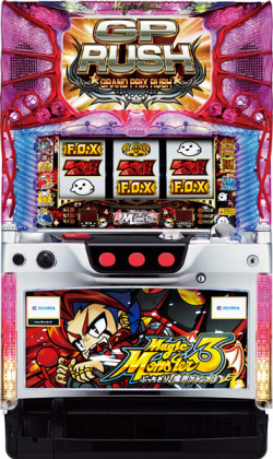 マジックモンスター３　ぶっちぎり！魔界グランプリ
