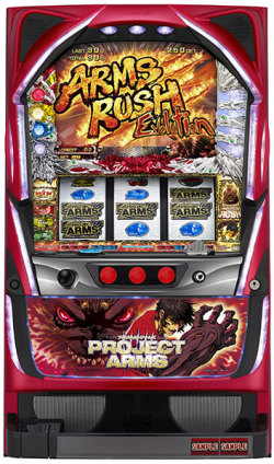 パチスロ　ＰＲＯＪＥＣＴ　ＡＲＭＳ