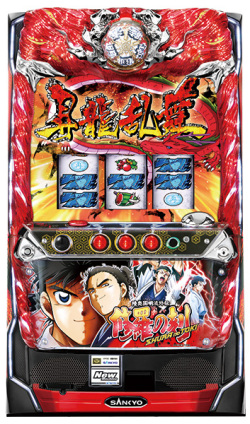 パチスロ　修羅の刻