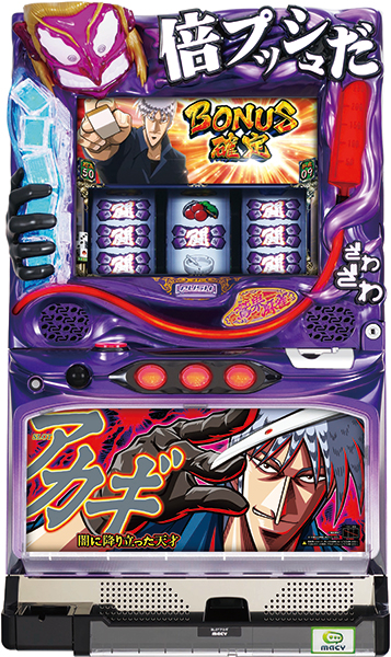 SLOTアカギ～闇に降り立った天才～ 