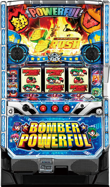 パチスロ ボンバーパワフル3（コイン不要機付き）