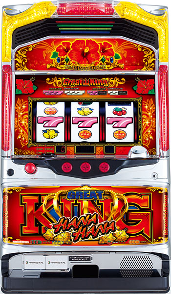 めろん【ご自宅まで送料込】グレートキングハナハナ-30 コイン不要機仕様 グレートキングハナハナ－30