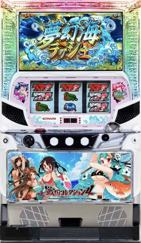 戦国コレクション4 オーシャンパネル（コイン不要機付き）