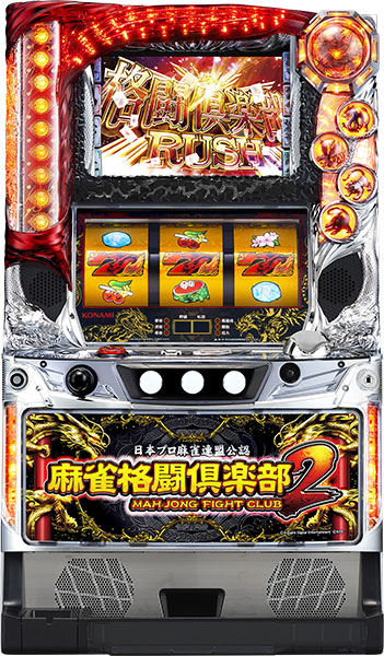 麻雀格闘倶楽部２