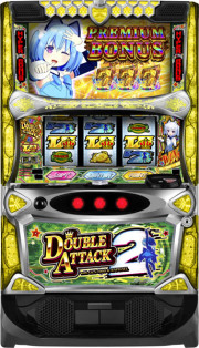 Ｌダブルアタック２ＥＸ