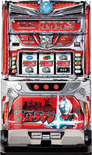 パチスロ　ウルトラマン