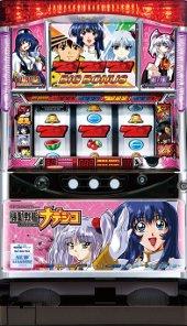 パチスロ機動戦艦ナデシコ