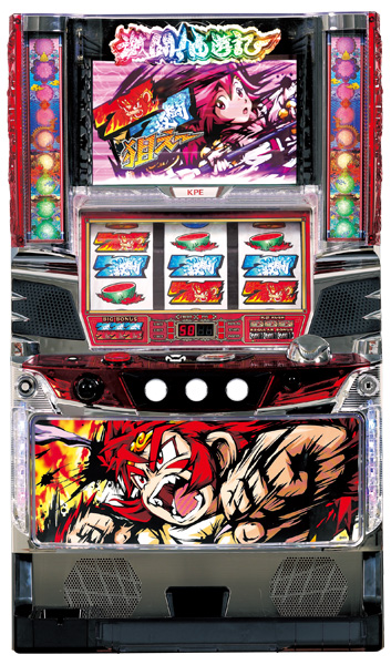 激闘！西遊記