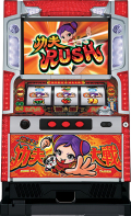燃えよ！功夫大戦(山佐)