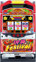 もっと！沖縄フェスティバル－３０