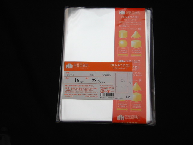 OPP袋（クリスタルパック）テープなしＡ５　１００枚入り