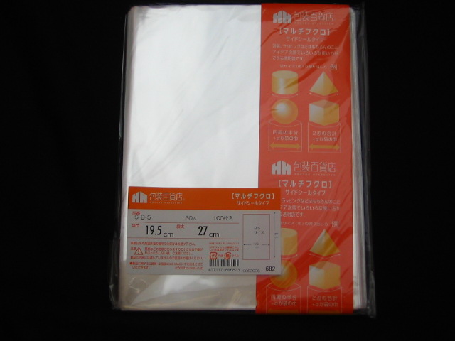 OPP袋（クリスタルパック）テープなしＢ５　１００枚入り