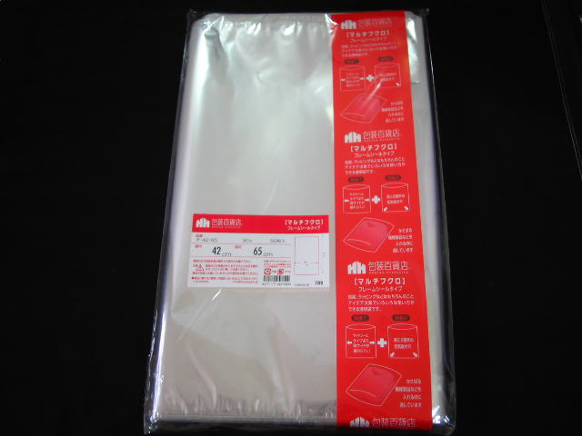 OPP袋（クリスタルパック）、フレームシールタイプ