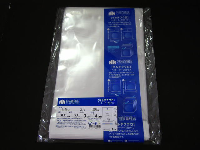 OPP袋,クリスタルパック,ヘッダー付,B5