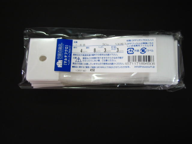 OPP袋,クリスタルパック,ヘッダー付