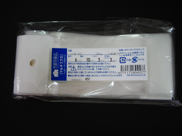 OPP袋,クリスタルパック,ヘッダー付