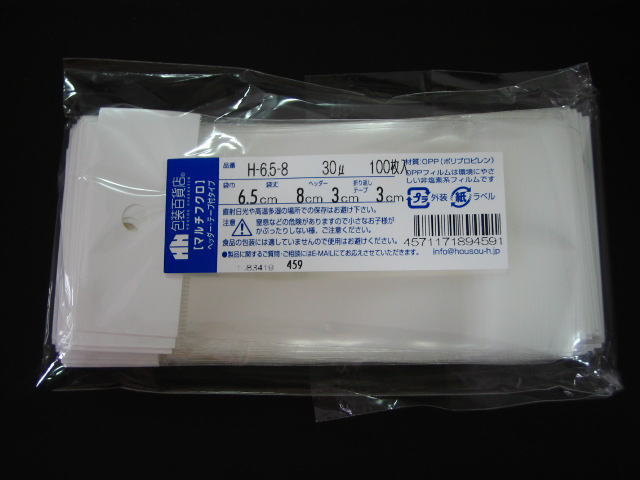 OPP袋,クリスタルパック,ヘッダー付