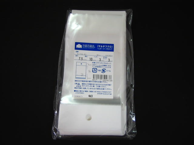 OPP袋,クリスタルパック,ヘッダー付