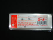 OPP袋　クリスタルパック