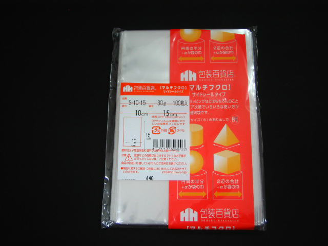 OPP袋　クリスタルパック