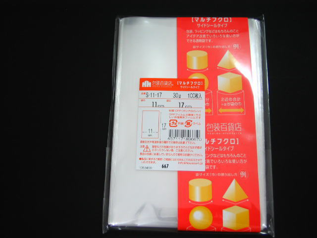 OPP袋　クリスタルパック