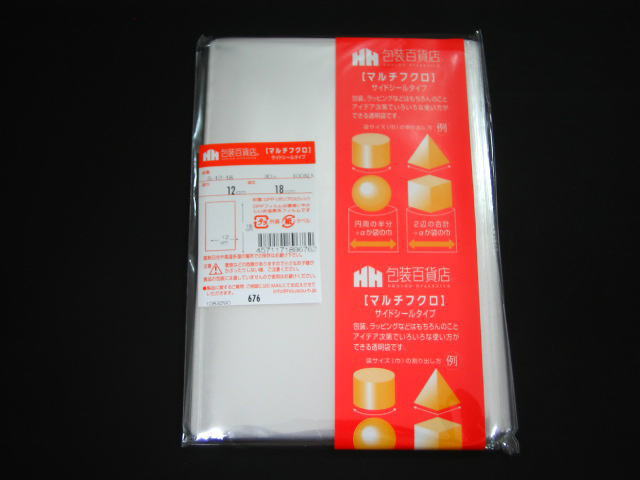 OPP袋　クリスタルパック