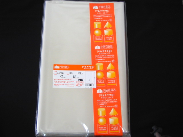 特大ＯＰＰ袋Ｓ-42-65