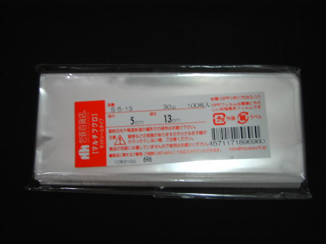 OPP袋　クリスタルパック