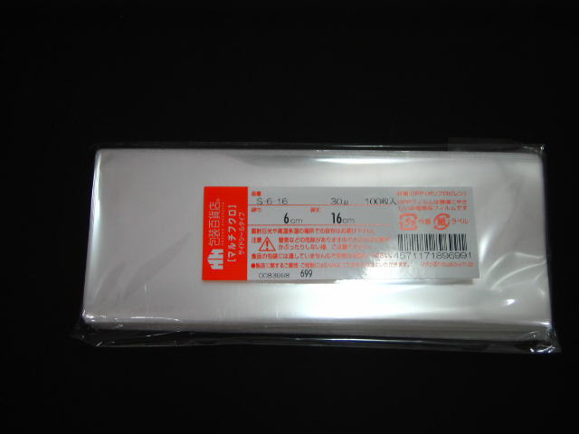 OPP袋　クリスタルパック