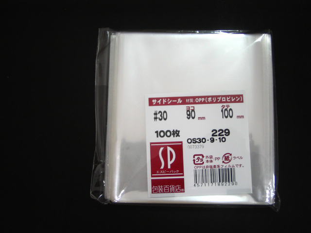 OPP袋　クリスタルパック