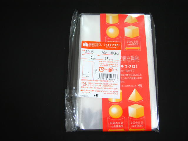 OPP袋　クリスタルパック