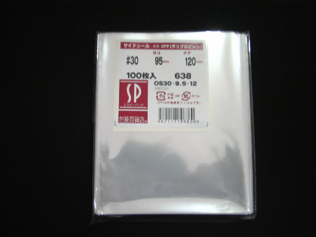 OPP袋　クリスタルパック