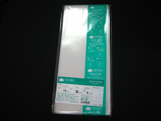 OPP袋,クリスタルパック,テープ付