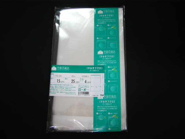 OPP袋,クリスタルパック,テープ付